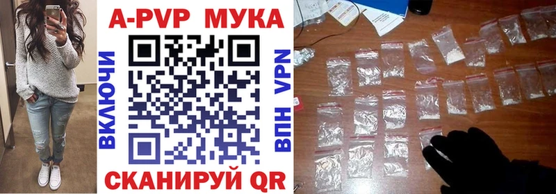 APVP Crystall  что такое наркотик  Абаза 