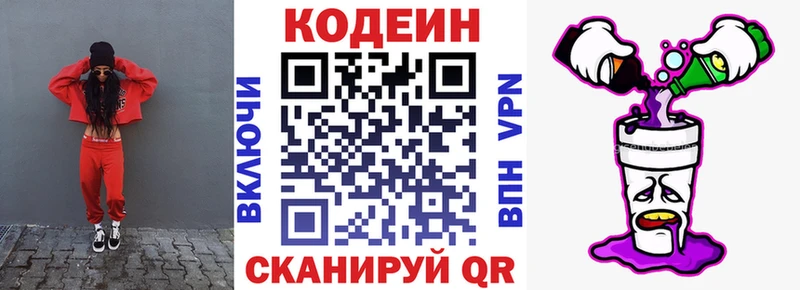 где продают hydra как войти Codein напиток Lean (лин) Абаза