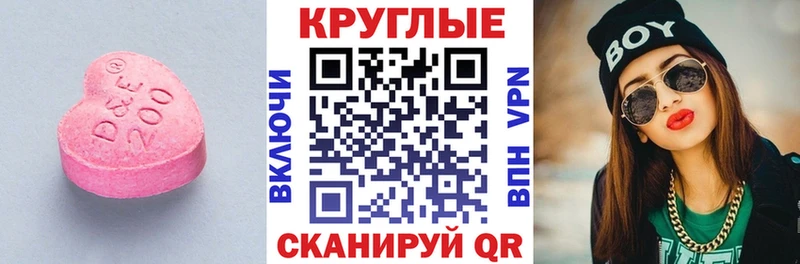 Экстази XTC Абаза