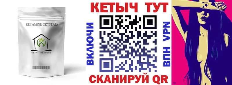 КЕТАМИН VHQ Абаза