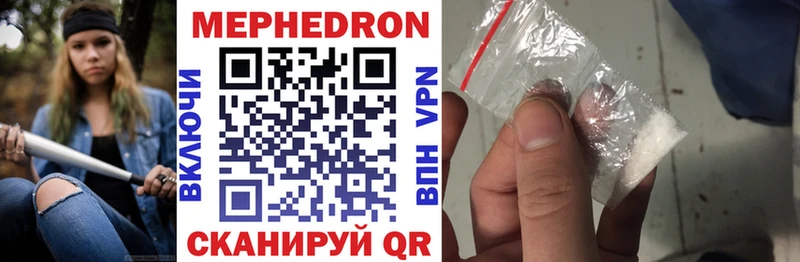 МЕФ mephedrone  KRAKEN рабочий сайт  Абаза 